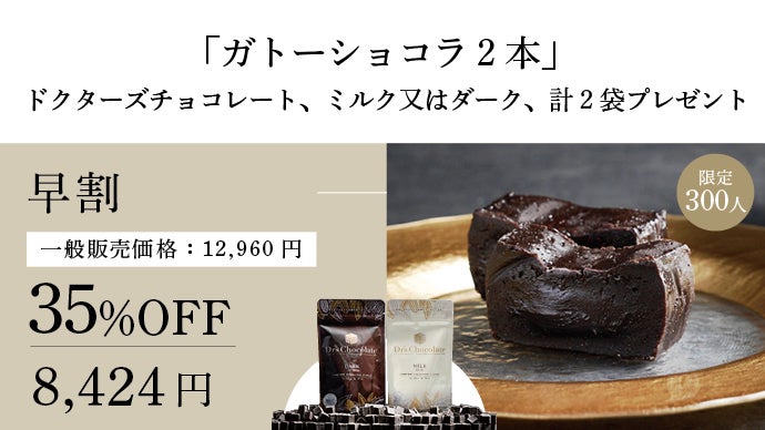 世界でも希少なチョコレートと戯れる。チョコレートラバーのための