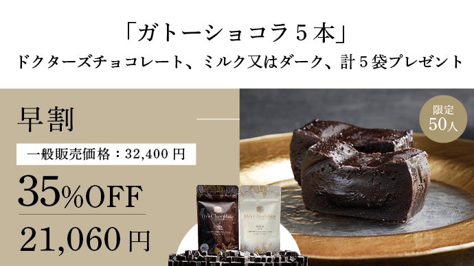 世界でも希少なチョコレートと戯れる。チョコレートラバーのための