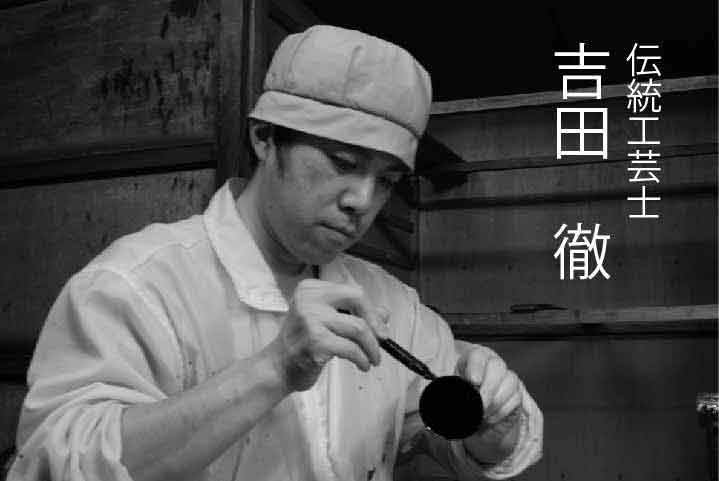 日本が誇る漆器。特許技術と伝統技術で、次世代へと継いでゆける漆器を 日本が誇る漆器。特許技術と伝統技術で、次世代へと継いでゆける漆器を