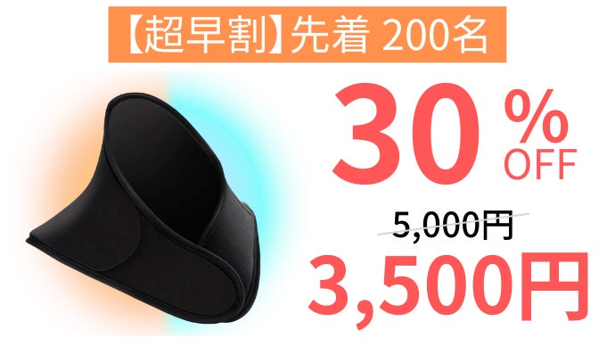 まるで首だけ岩盤浴！温冷両用の新素材ジェルが首を温めるネック