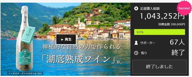 贅沢な時の流れ、湖底の緩やかな波の揺れ。長期熟成の極上ワインをご