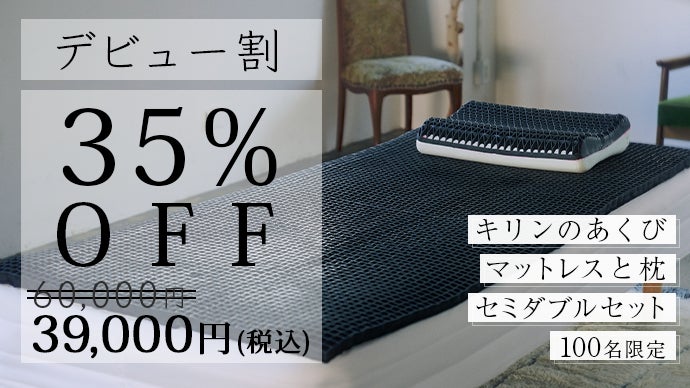 オンエア セミダブル マットレス＋枕 日本製 ウレタン使用 高反発マットレス 厚さ17cm 三つ折り セミダブル