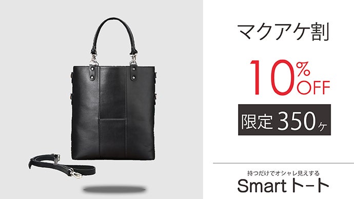 優れた耐久性！持つだけでオシャレ見えする6WAYトートバッグ【ユニ