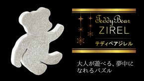 海外セレブから火が付いた！アートカリグラフィーが超精密金属塊パズルとなって登場！