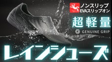 全天候型レインシューズ！軽量、ノンスリップ、高クッション、履きやすいスリップオン