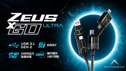 最大240W出力】ミラーリング＆画面拡張もできる次世代の6IN1充電 