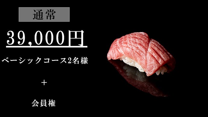 【鮨様】専用 住所非公開】食べログ高評価の大将が独立。名古屋でオープン限定価格の