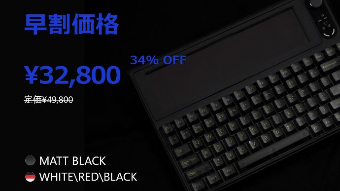 VALMOND VISION BOARD ホワイト/レッド キーボード本体