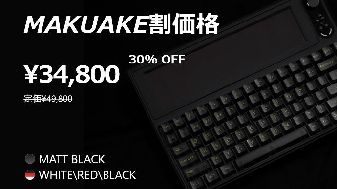 極薄×高機能の究極キーボード Makuake キー表面をなぞるとタッチパッドに変化する進化系キーボード