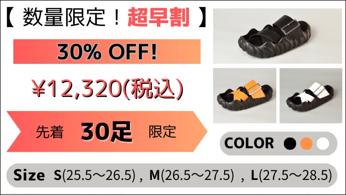 ザウルス 恐竜×サンダル】最新ザウルスが快適・タフに進化！スニーカーの様な