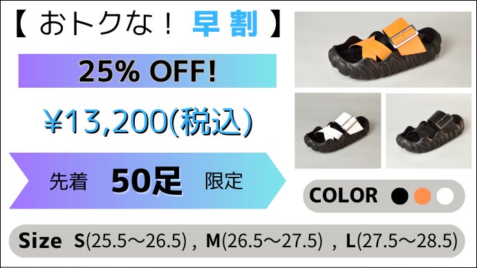 SAURUS ザウルス　ウインドブレイカー L　裏地有り 恐竜×サンダル】最新ザウルスが快適・タフに進化！スニーカーの様な