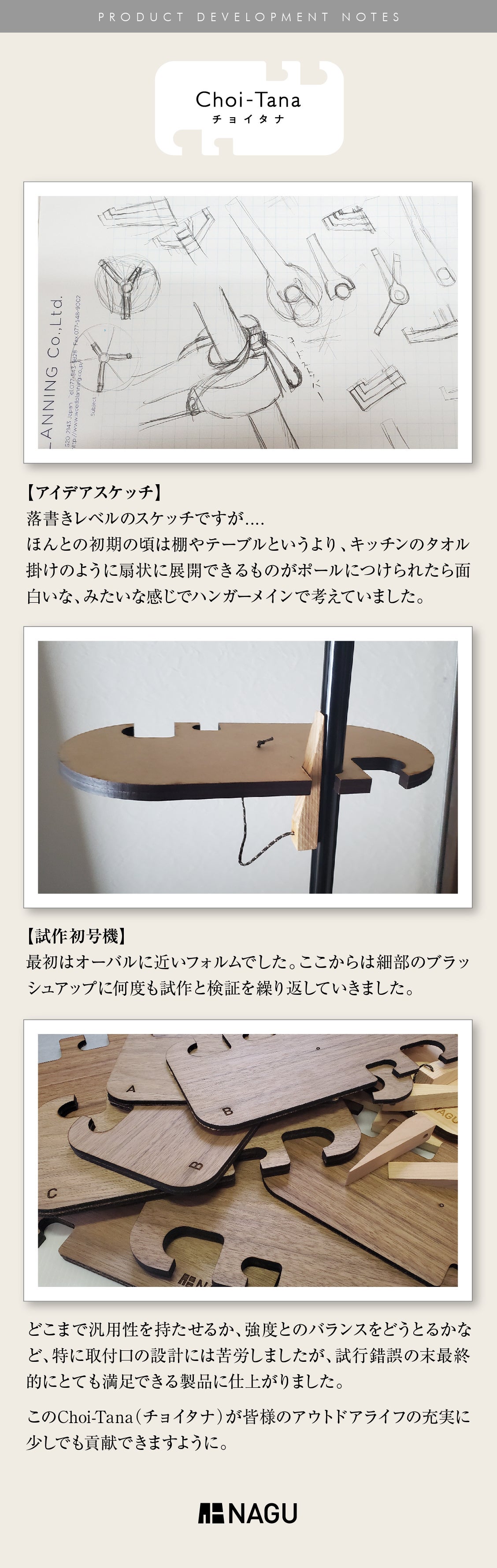 置く・掛ける・吊す！いろんなポールに一瞬で 取り付けられる『木製 