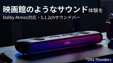 映画館のようなサウンドを体験！5.1.2chのサラウンド対応サウンドバー
