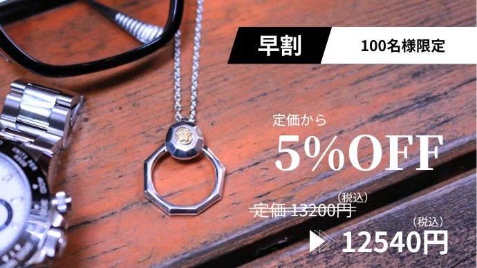 オシャレを身につけよう。”2WAY ”で使える『サングラスホルダー