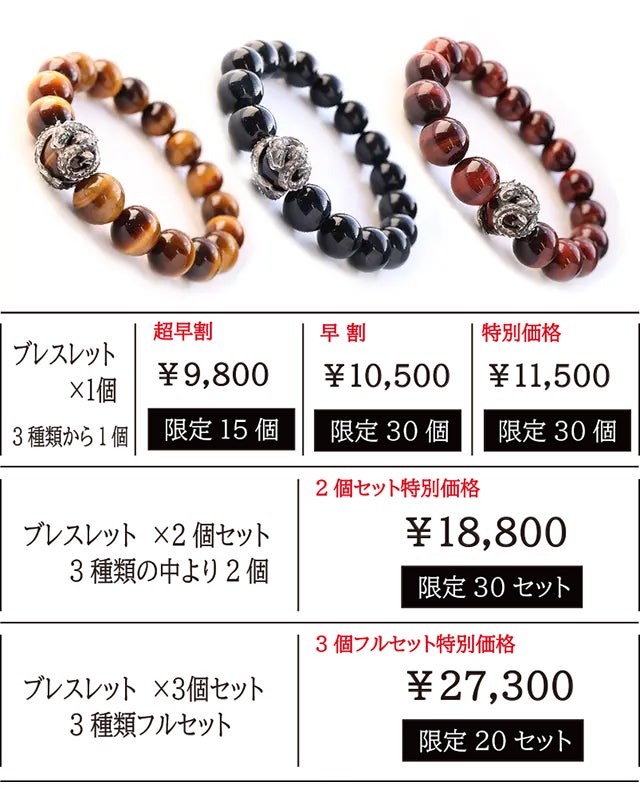 吉祥・幸運のシンボル「昇龍」虎目石の宝珠を纏う開運ブレスレット