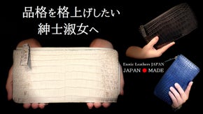 【東京製】紳士淑女のためのヒマラヤクロコダイル大容量スリムウォレット