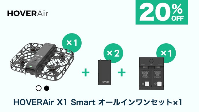 シネマティックな瞬間をすべて記録してくれる『HOVERAir』AI飛行カメラ