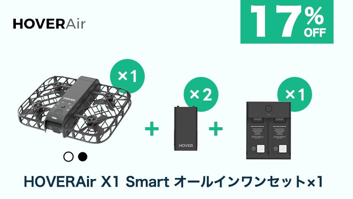 シネマティックな瞬間をすべて記録してくれる『HOVERAir』AI飛行