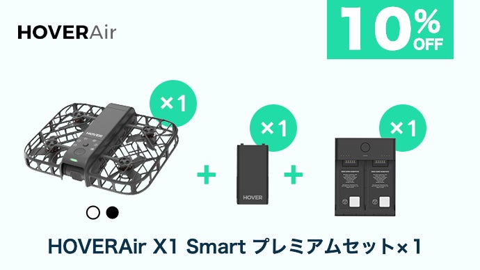 シネマティックな瞬間をすべて記録してくれる『HOVERAir』AI飛行