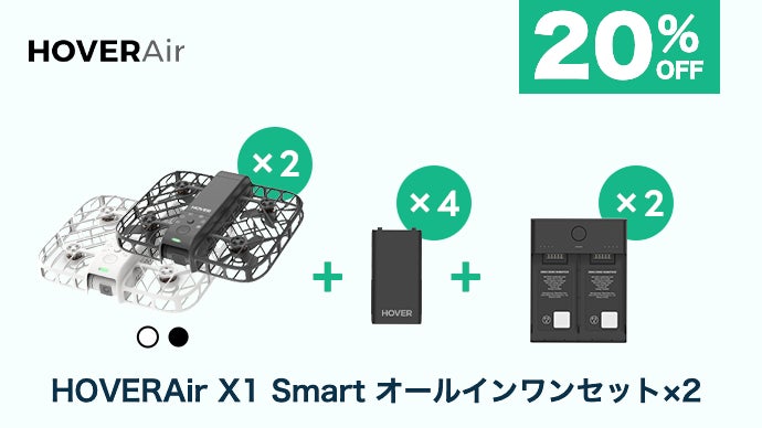 シネマティックな瞬間をすべて記録してくれる『HOVERAir』AI飛行カメラ