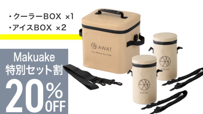 愛帽 保冷6時間分 頭皮冷却帽子 アイスジャパン製 頭皮冷却用帽子