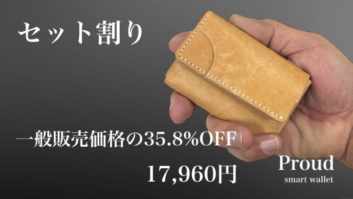 サイズの限界に挑戦！手の中に収まるサイズの超コンパクト三つ折り財布