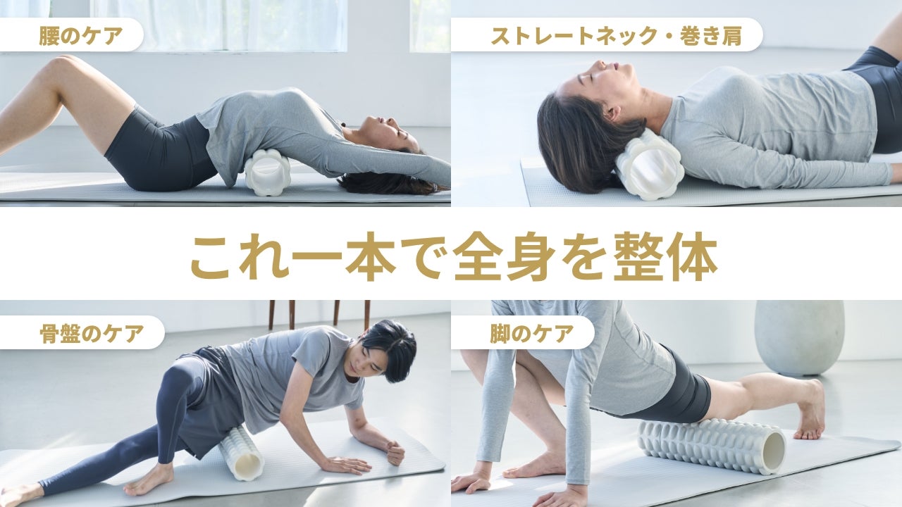 【美品】FIL ROLLER |フィルローラー　川島悠希監修　ストレッチポール FILAMENT 整体師・川島悠希監修ストレッチポール フィルローラー