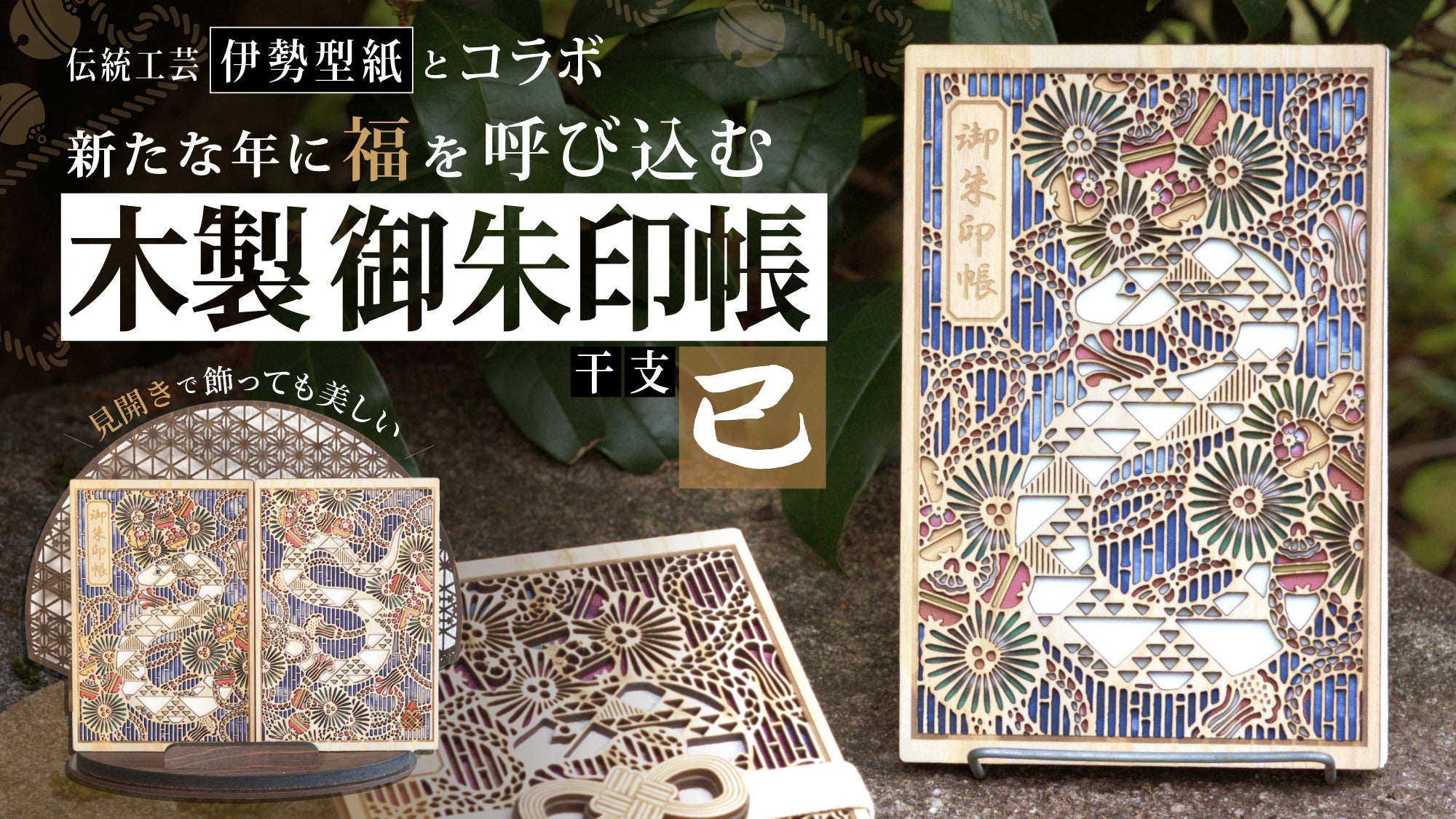 Makuake｜お寺巡りがもっと楽しみになる。万華鏡のように美しい蓮華の