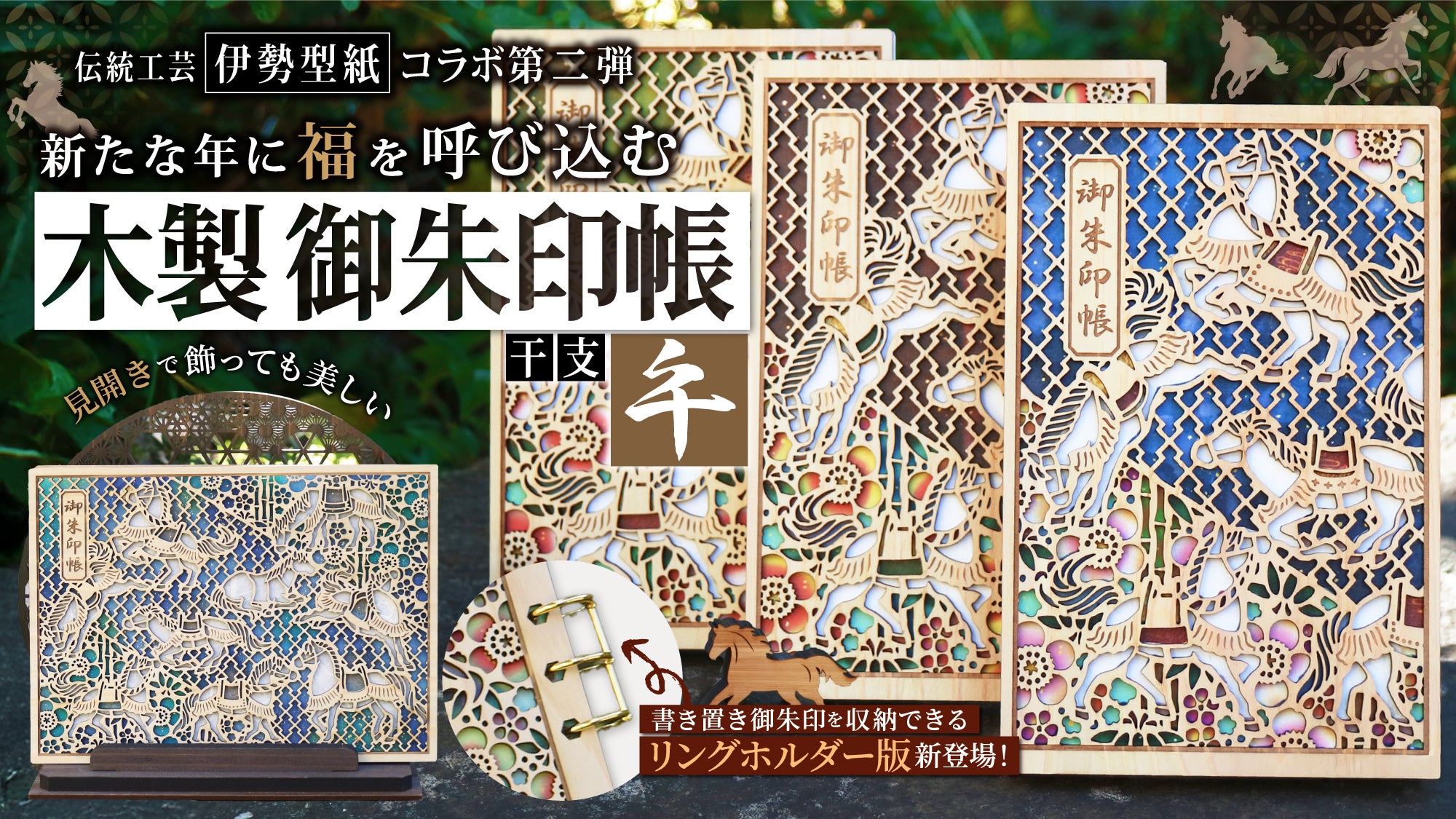 Makuake｜お寺巡りがもっと楽しみになる。万華鏡のように美しい蓮華の