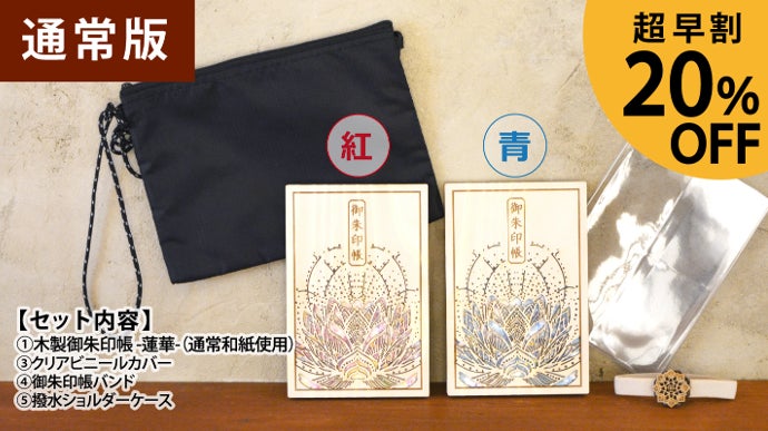 お寺巡りがもっと楽しみになる。万華鏡のように美しい蓮華の木製御朱印 