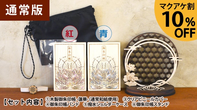 お寺巡りがもっと楽しみになる。万華鏡のように美しい蓮華の木製