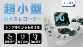 マグネット付きでどこでも自由自在に録音！操作も簡単な超小型ボイスレコーダー