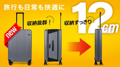 高品質・高耐久の折りたたみ式「マジックキャリー」で旅も日常も、収納