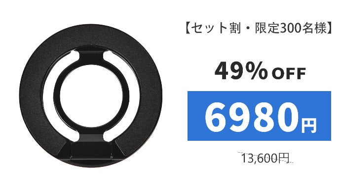 1秒で吸着、両手解放！角度自在調整可能なMagSafe対応スマホリング