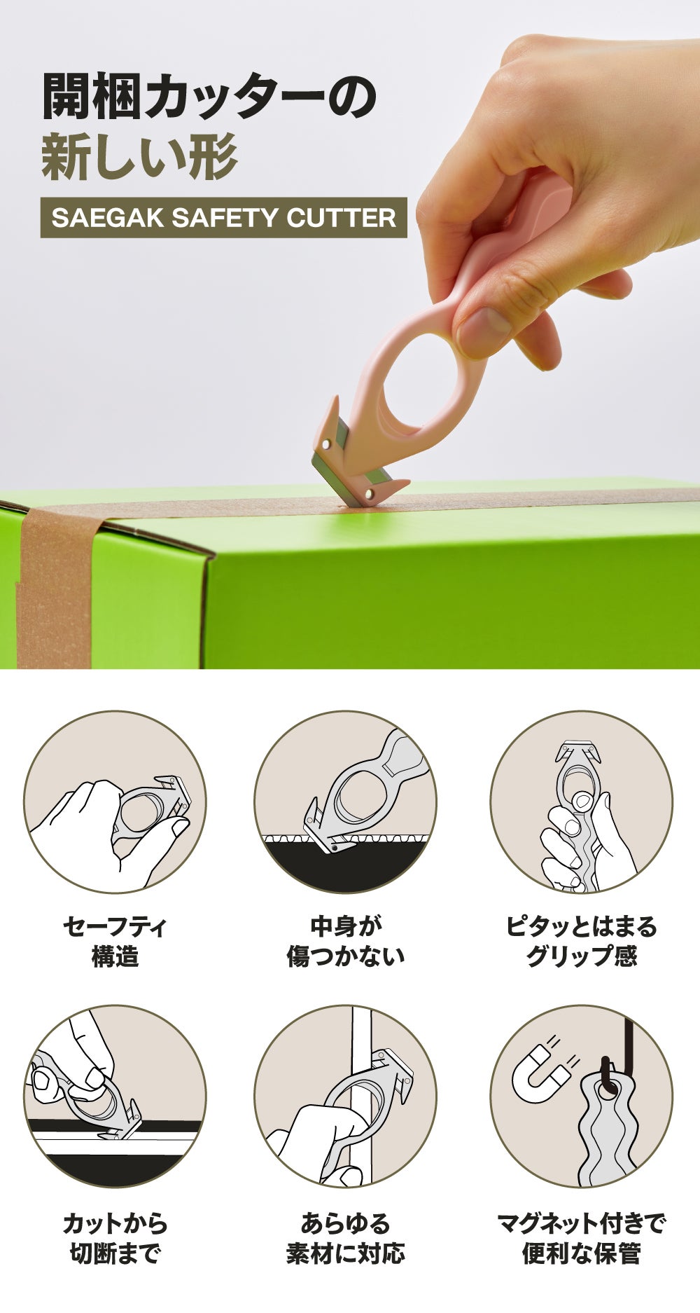 Makuake｜開梱用カッターの極み！生活のあらゆるものを一瞬でカット