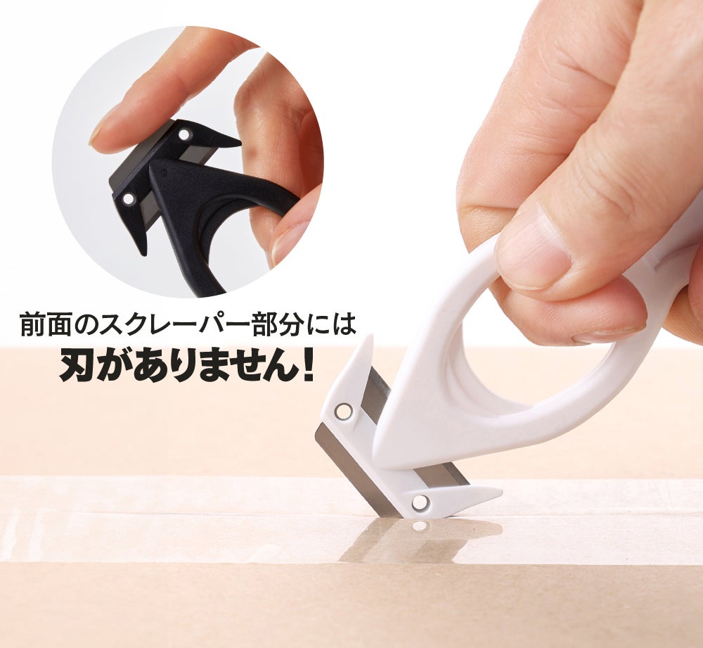 開梱用カッターの極み！生活のあらゆるものを一瞬でカット・万能
