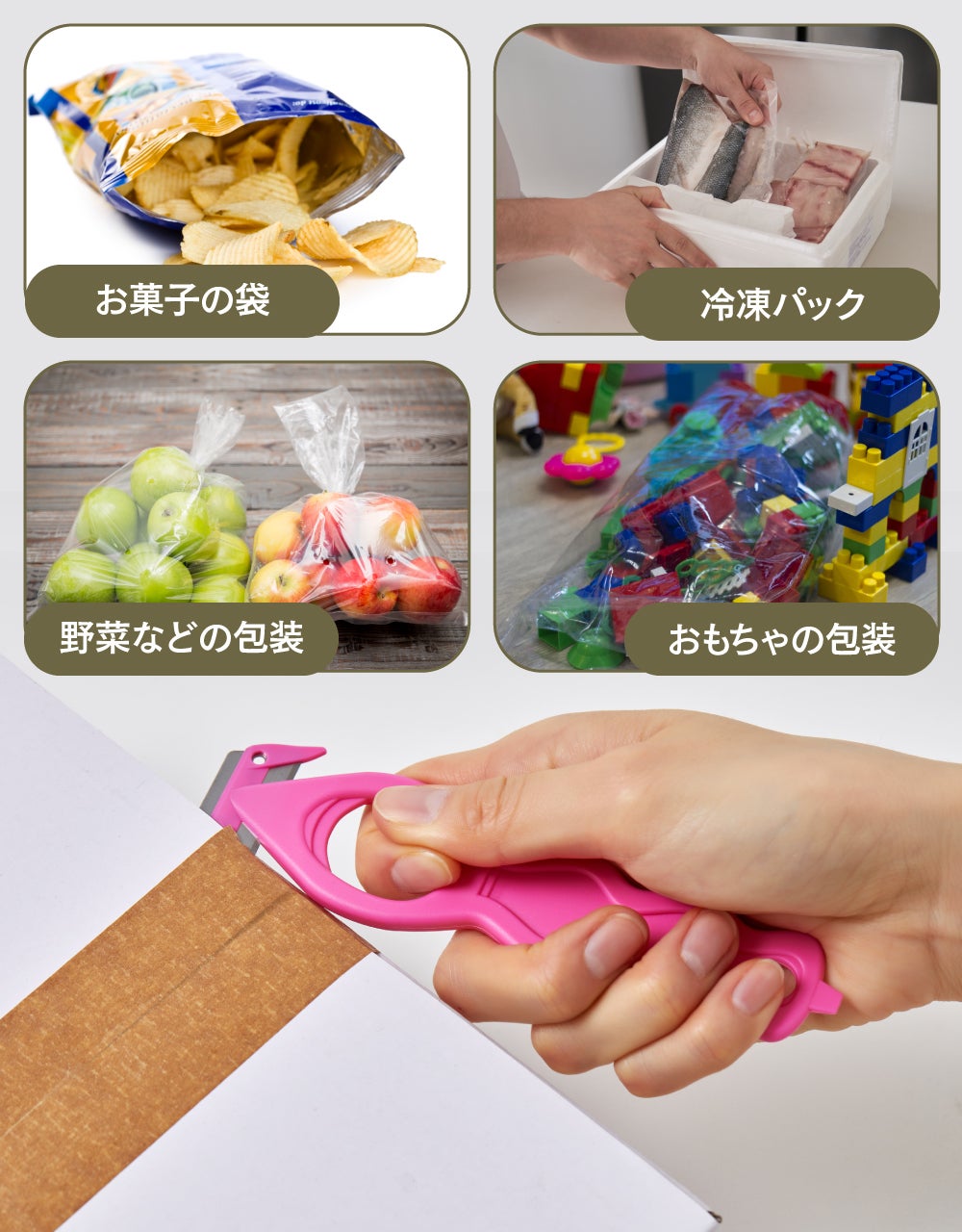 開梱用カッターの極み！生活のあらゆるものを一瞬でカット・万能