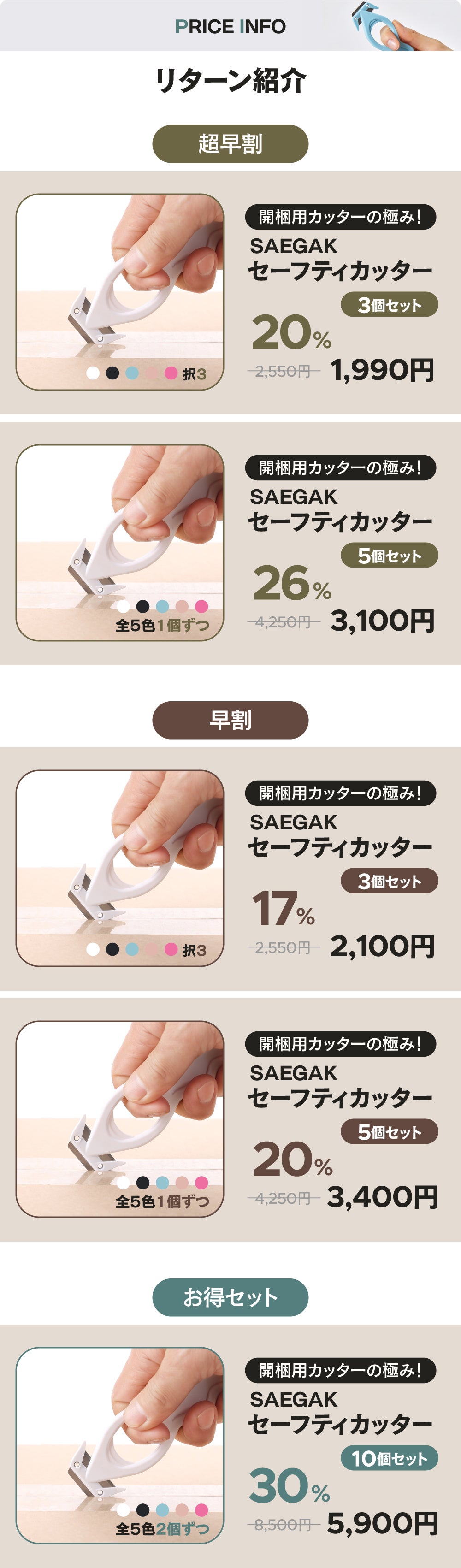 開梱用カッターの極み！生活のあらゆるものを一瞬でカット・万能