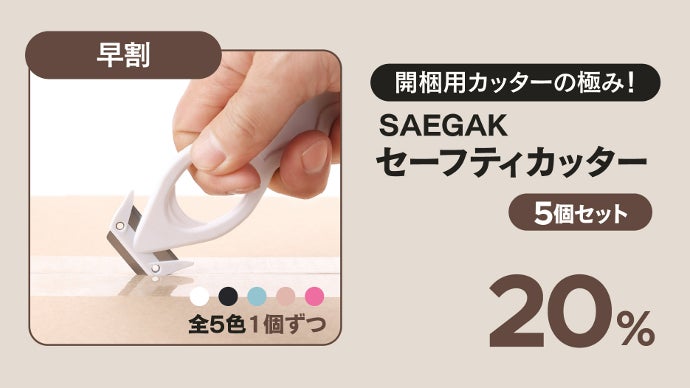 開梱用カッターの極み！生活のあらゆるものを一瞬でカット・万能