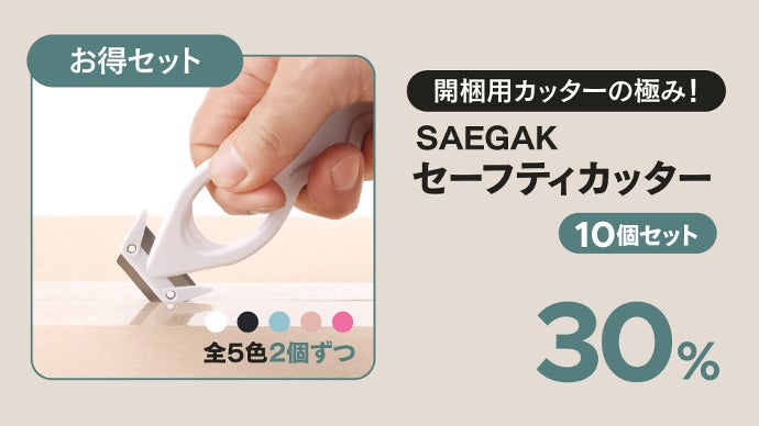 開梱用カッターの極み！生活のあらゆるものを一瞬でカット・万能