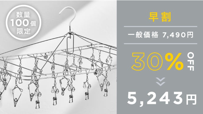 創業77年の町工場】軽量・丈夫・長持ち！大木のらくらくピンチ