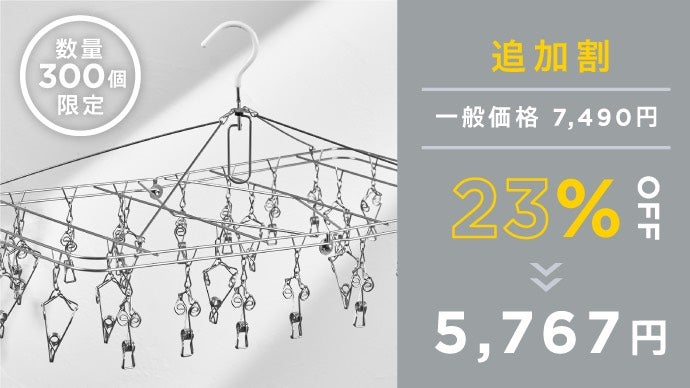 創業77年の町工場】軽量・丈夫・長持ち！大木のらくらくピンチ