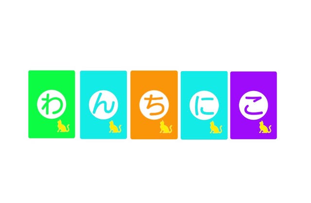 5文字の単語パッと思いつく？？」脳トレ教育カードゲームくりえいてぃ