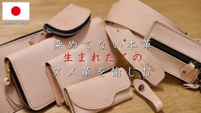 匠の技 日本職人が無垢の本革を一個ずつ丁寧に作り込んだ至高のアイテムを持つ歓び