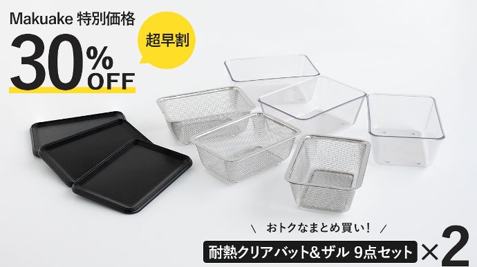 WORLD SHAULA 1703R-2 即購入、発送⭕️値下げ⭕️おまけつき 省スペース！下ごしらえから保存までこれひとつ！重ねて使える耐熱