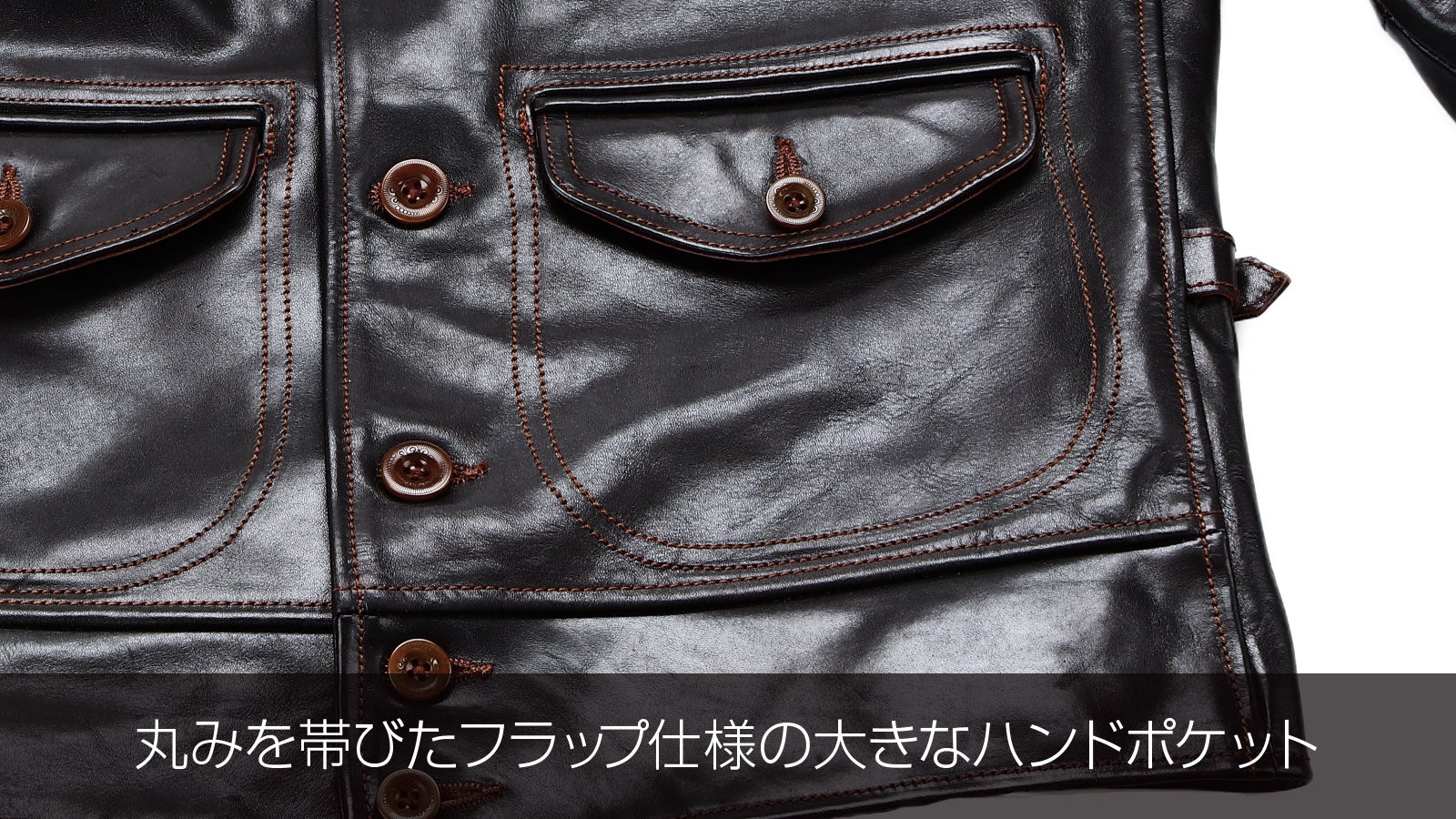 ホースハイド「コサックジャケット」限界の4万円台から！MADE IN