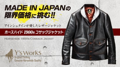 年始特別価格 AtLast&Co COSSACK JK 気まず ホースハイド