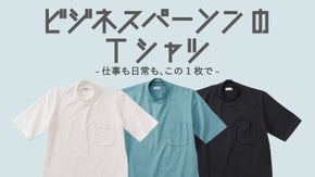 ジャケット襟が汚れない。１枚でも決まる日本製スマートTシャツ｜独自技術・男女対応