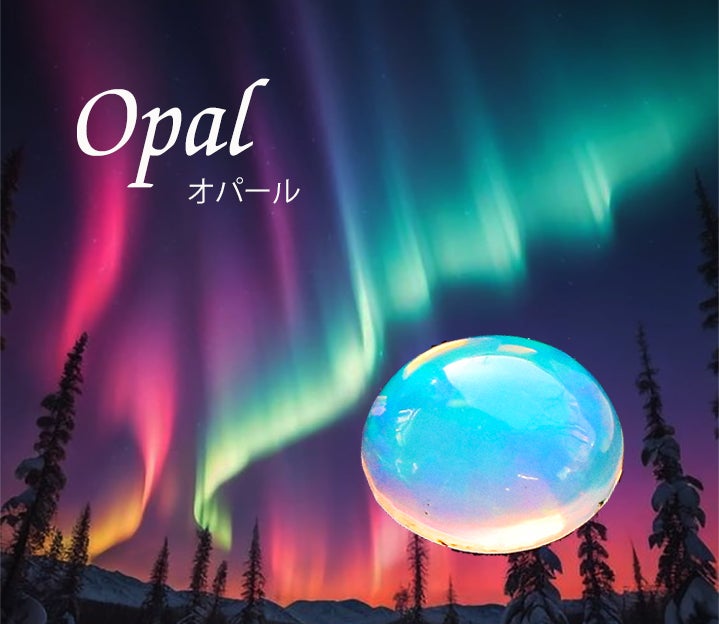 月の神秘を宿す】ブルームーンストーン。【虹色の光を宿す】オパールの