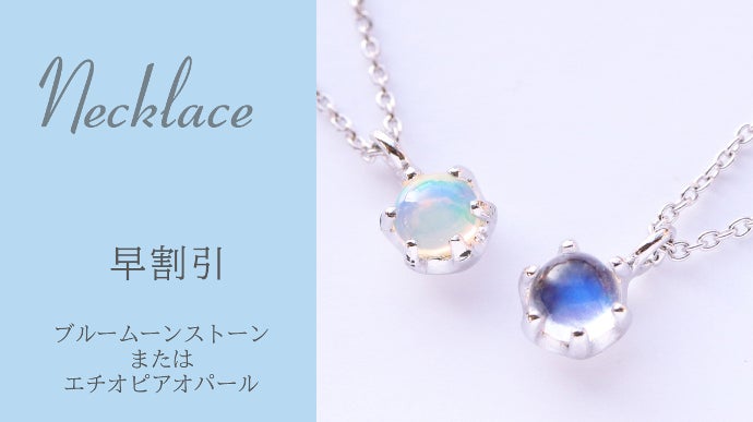 【Milky】ブルームーンストーンのおばけちゃん形オルゴ☆他９点 月の神秘を宿す】ブルームーンストーン。【虹色の光を宿す】オパールの
